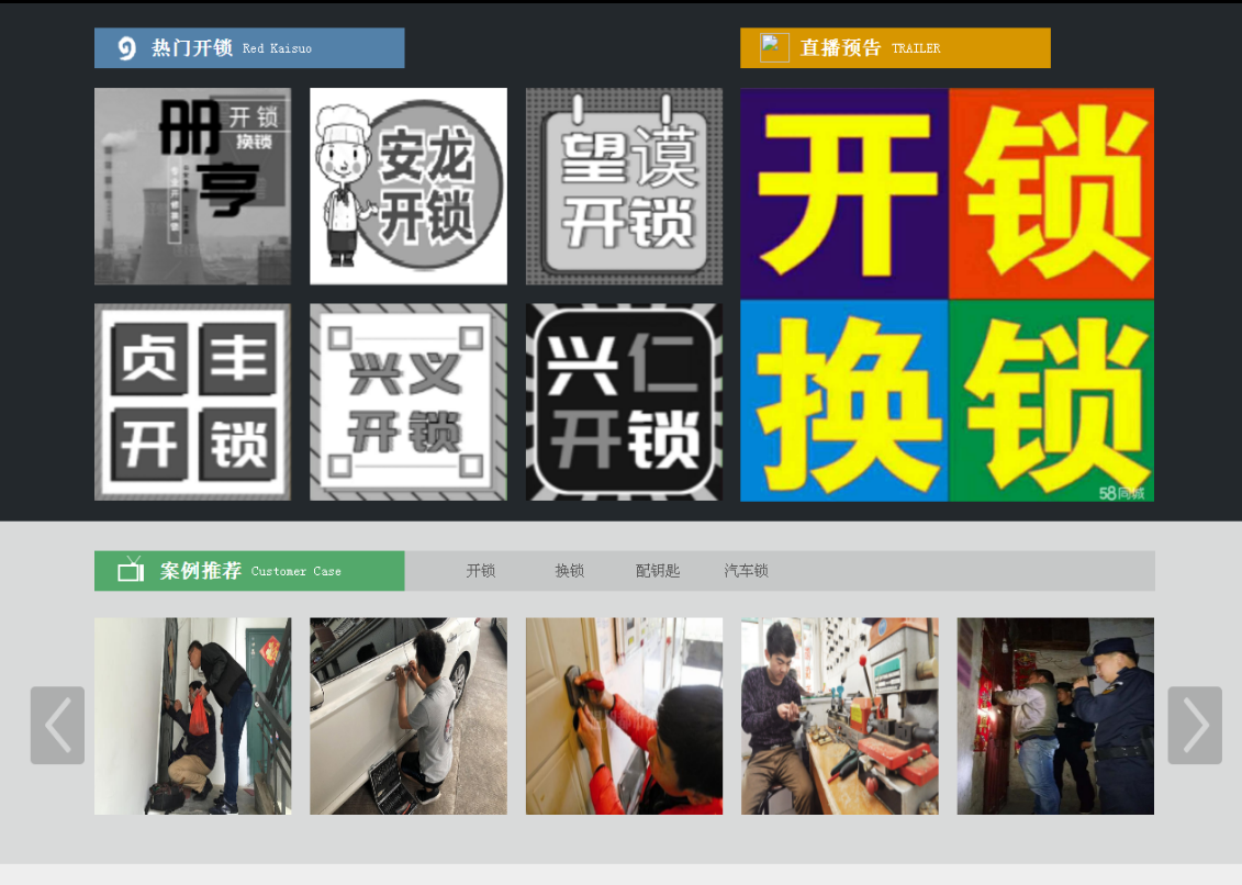 龙江镇黔西南开锁网门户网站